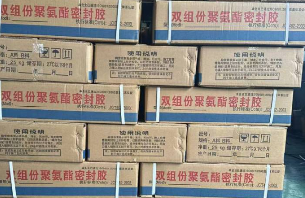 老城镇聚硫密封胶